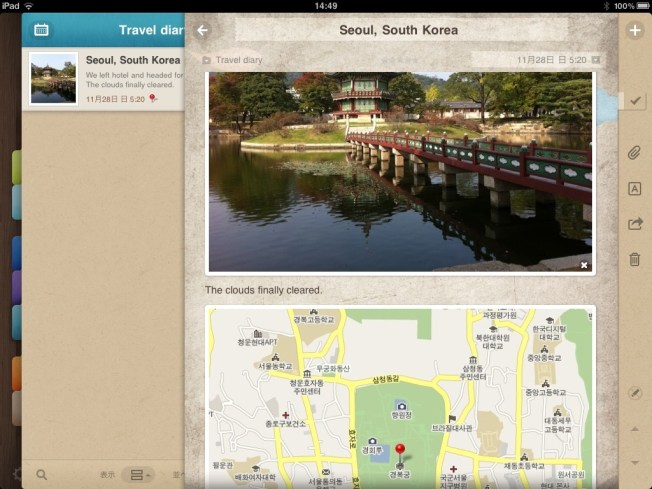 Photo 2月 12, 2 51 18 午後