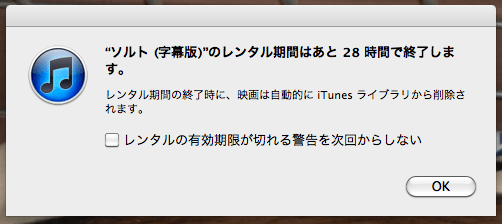 スクリーンショット(2011-03-06 17.04.55)
