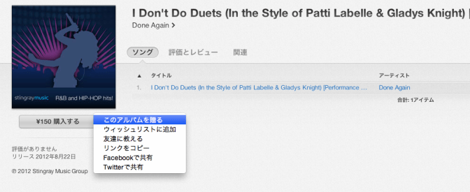 スクリーンショット 2013-03-13 20.56.58