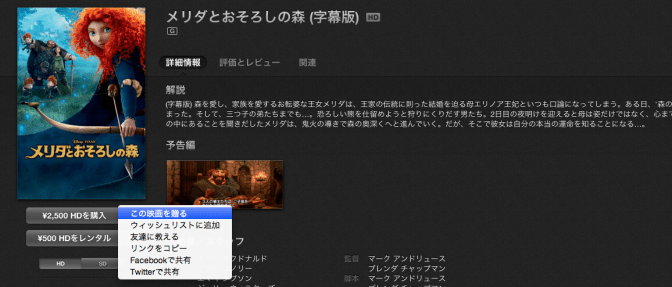 スクリーンショット 2013-03-13 21.04.41