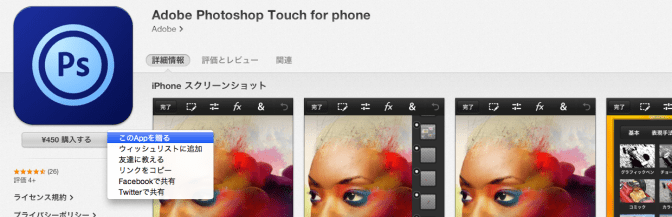 スクリーンショット 2013-03-13 21.06.41