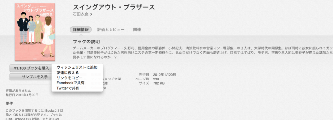 スクリーンショット 2013-03-13 21.08.37